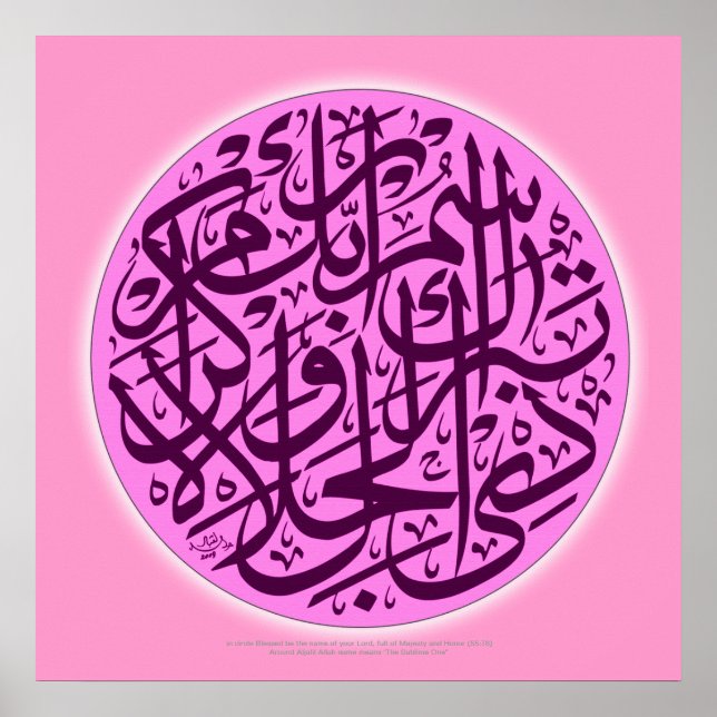 Póster Tabarakasmu rabbika zuljalal walikraam (Frente)