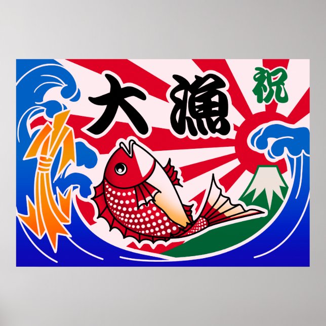 Póster Tairyouki (Frente)