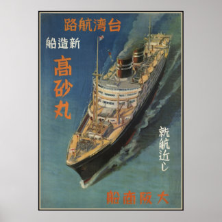 Poster Takasago Maru em serviço do Japão a Taiwan