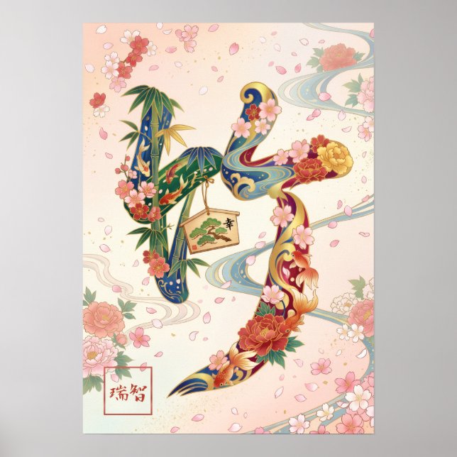 Poster Take: Bamboo & Goldfish Elegance Art260050258 (Frente)