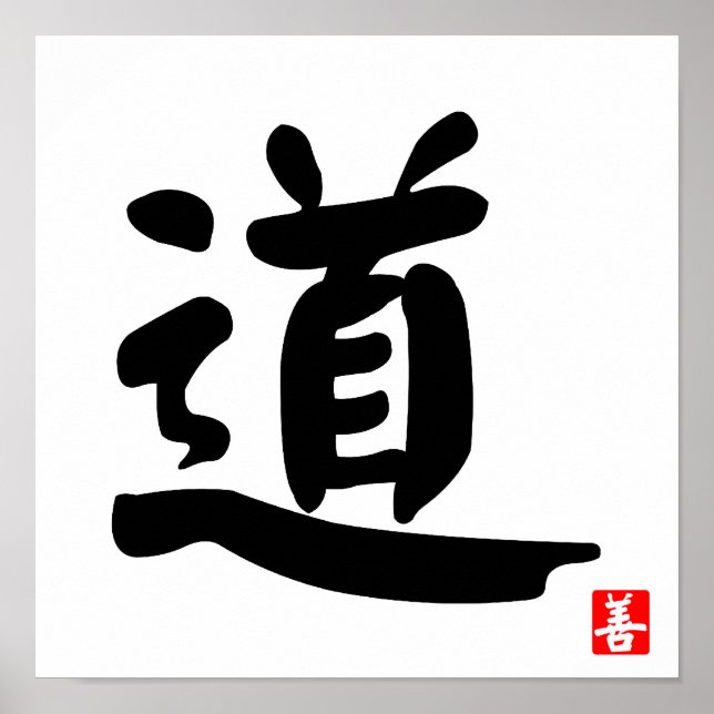 Poster Tao 道 (Frente)