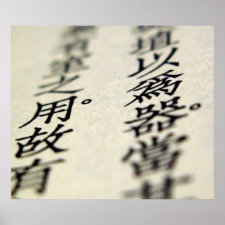 Póster Tao Teh Ching