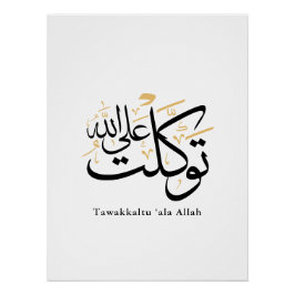 Póster Tawakkaltu ‘Ala Allah – Arabic Thuluth Minimal Art