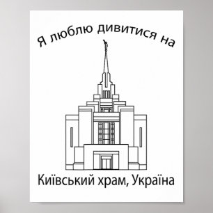 Poster Templo de Kiev Ucrânia
