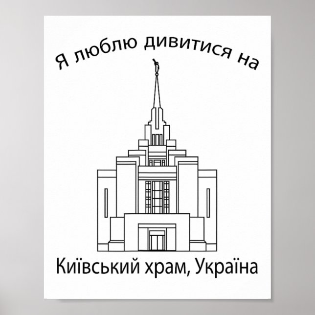 Poster Templo de Kiev Ucrânia (Frente)