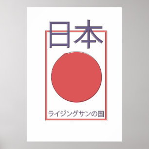 Poster Terra do sol da ascensão no Japão