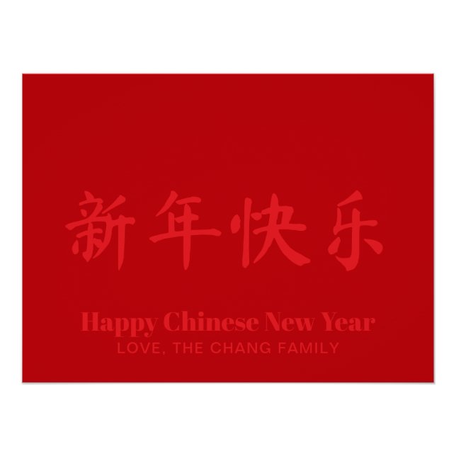 Póster Texto personalizado de Ano Novo chinês feliz verme (Frente)