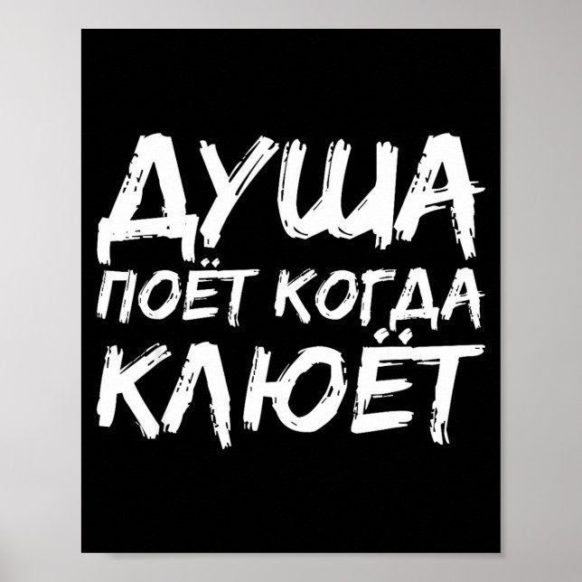 Poster The Angler Soul Sings _ Russian Fishing Fish Russi (Frente)