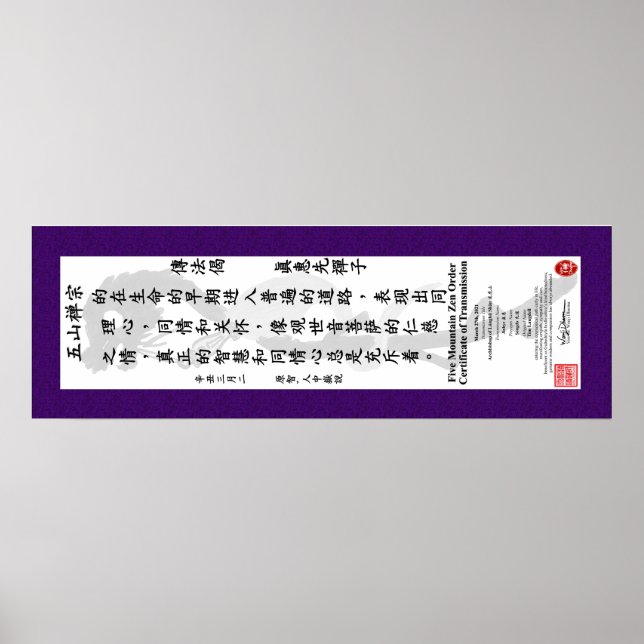 Poster Tim Langdell Transmission Scroll (Frente)