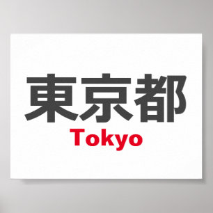 Poster Tóquio, Japão