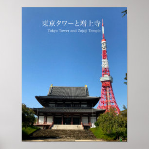 Poster Torre de Tóquio e Templo Zojoji