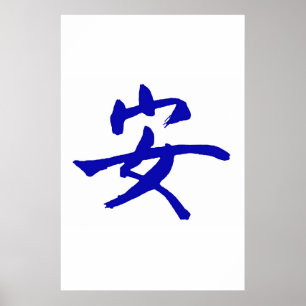 Poster Tranquilidade