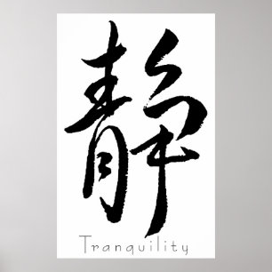 Póster Tranquilidade da arte do Kanji