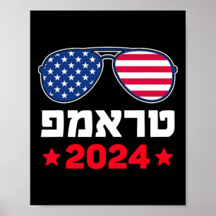 Poster Trump Em Hebraico Apoio Republicano Judeu Israelen