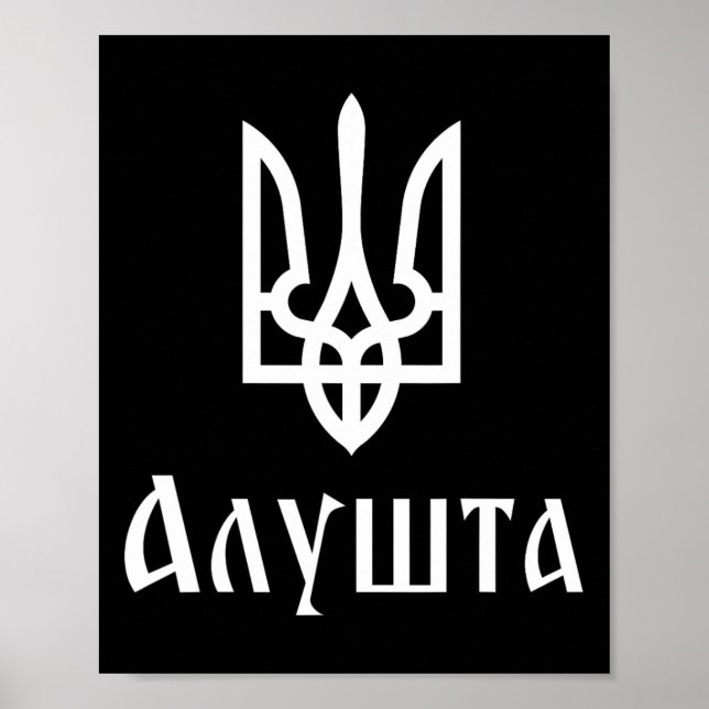 Poster Tryzub (branco) Alushta (Ucrânia) Tridente Ucrania (Frente)