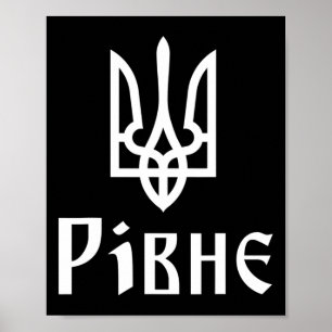 Poster Tryzub (branco) Rivne (Ucrânia) Tridente Ucraniano