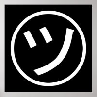 ㋡ Tsu Kana Katakana sorrindo Emoji / Emoticon