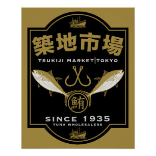 Póster Tsukiji Market Japão