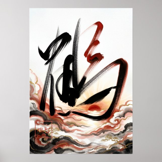Poster Tsuru: Crane, Longevity & Fresh Growth 260050003 (Frente)