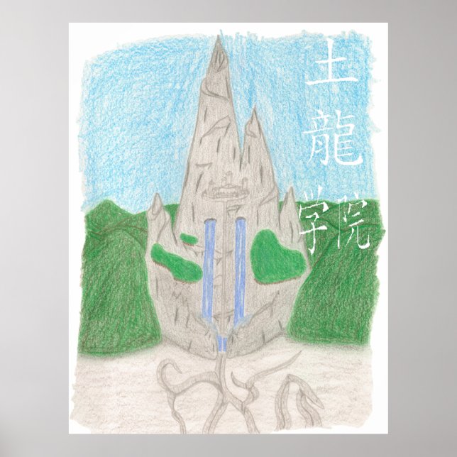 Poster Tu Long Academy (com nome_chinês) (Frente)