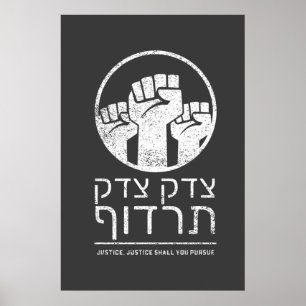 Poster Tzedek, Tzedek Tirdof Continue Justice! Torah Cote