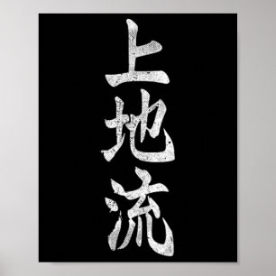 Poster Uechi Ryu Karate Kangi - Símbolo Artes Marciais Do