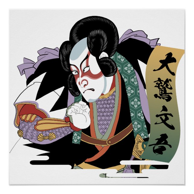 Póster Ukiyo-e Art of Kabuki (Frente)