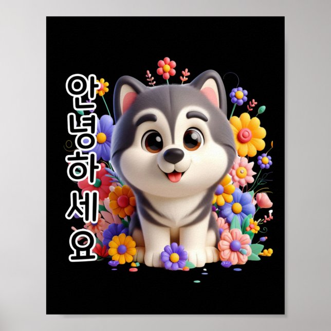 Poster Um Cachorro Diz Olá No Pau Coreano (Frente)