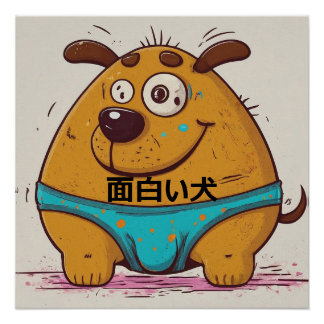 Póster Um estranho cão de desenho animado vestindo roupa