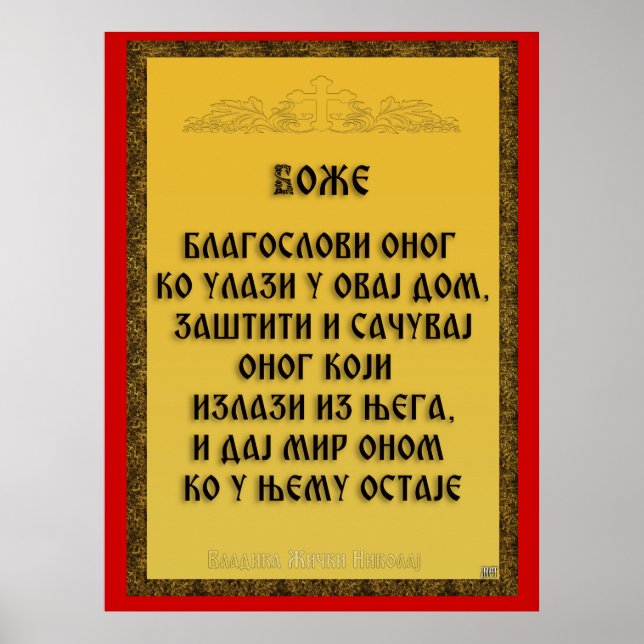 Poster Uma bênção, Blagoslov (Frente)