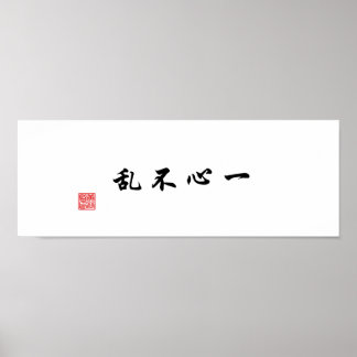 Póster "Uma mente focada não será confundida"