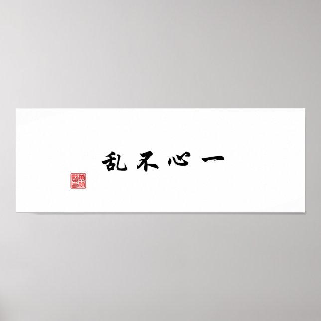 Póster "Uma mente focada não será confundida" (Frente)