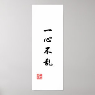 Póster "Uma mente focalizada não será confusa "