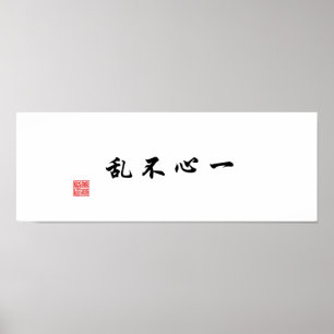 Póster "Uma mente focalizada não será confusa "