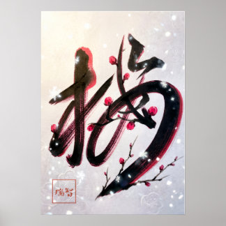 Poster Ume: Japanese plums, resilience260050017