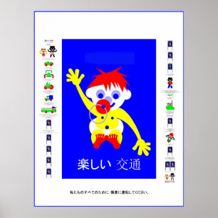 Póster Unidade com cuidado - em japonês