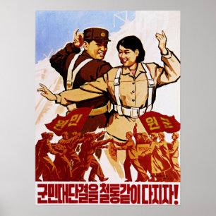 Poster Unidade Do Exército Pessoas Como Duro De Aço! Co