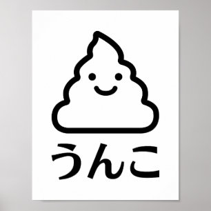 Poster Unko (う ん こ) Poop em japonês Desenho De Popas