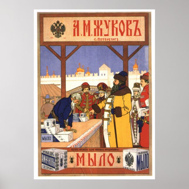 Poster USSR CCCP Guerra Fria União Soviética de Propagand (Frente)