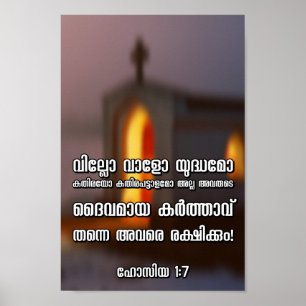 Poster Verso da bíblia do Malayalam do 1:7 de Hosea