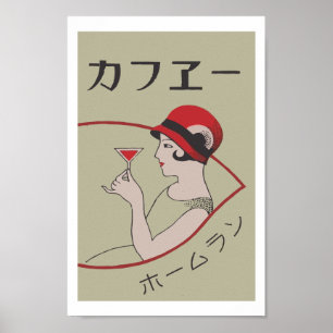 Poster Vintage japanese matchbox (Drink)