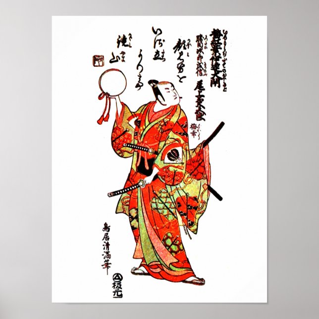 Póster Vintage Japonês Art - Samurai (Frente)