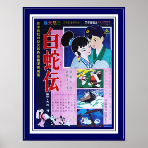 Poster Vintage Movie Tale da Serpente Branca