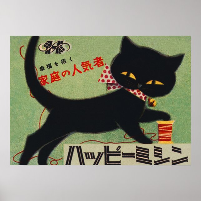 Poster vintage Retro Japonês para Gato Negro (Frente)