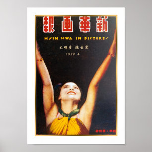 Poster Vintage Thirties Shanghai Chinese Movie Star 1939 
