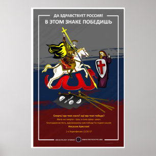Poster Vitória sobre o EI