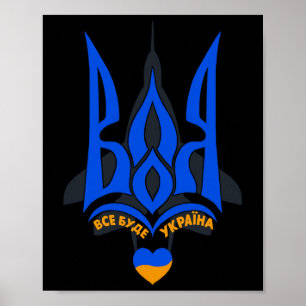 Poster Vontade de Lutar - Eu Estou Com a Ucrânia - F