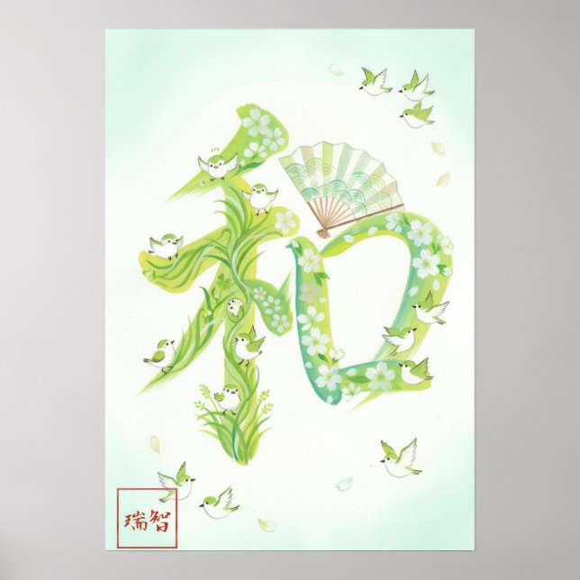Poster Wa: Elegant Calligraphy "Harmony" Art260010016 (Frente)