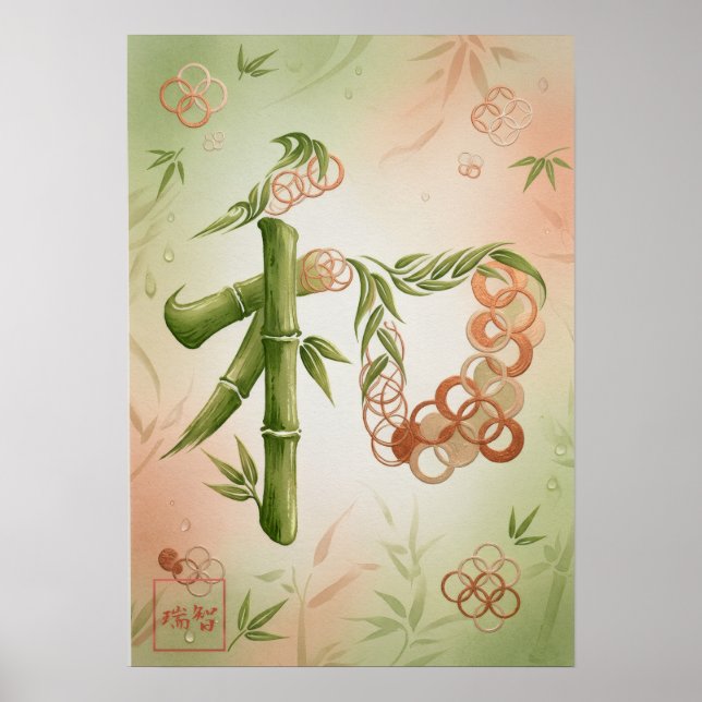 Poster Wa: Elegant Calligraphy "Harmony" Art260010100 (Frente)