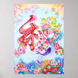 Poster Wa: Elegant Calligraphy "Harmony" Art26001012